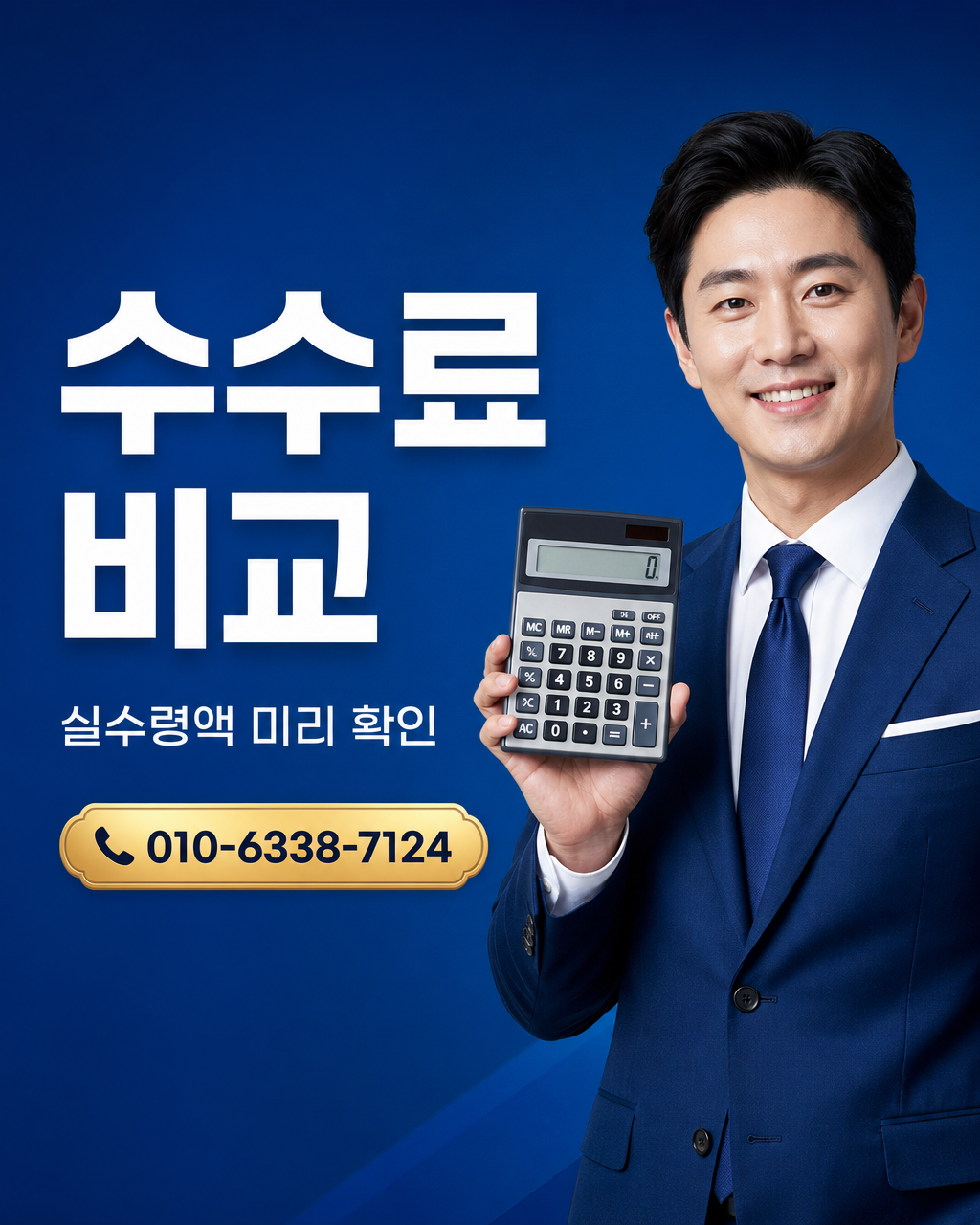 콘텐츠이용료 현금화 상담 010-8447-6202